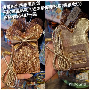 香港迪士尼樂園限定 米妮 蝴蝶結亮片 造型掛繩票夾包 (香檳金色)